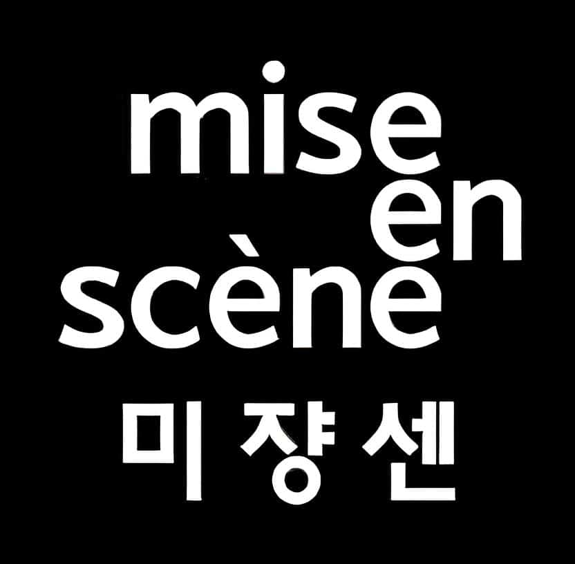 Mise en Scene